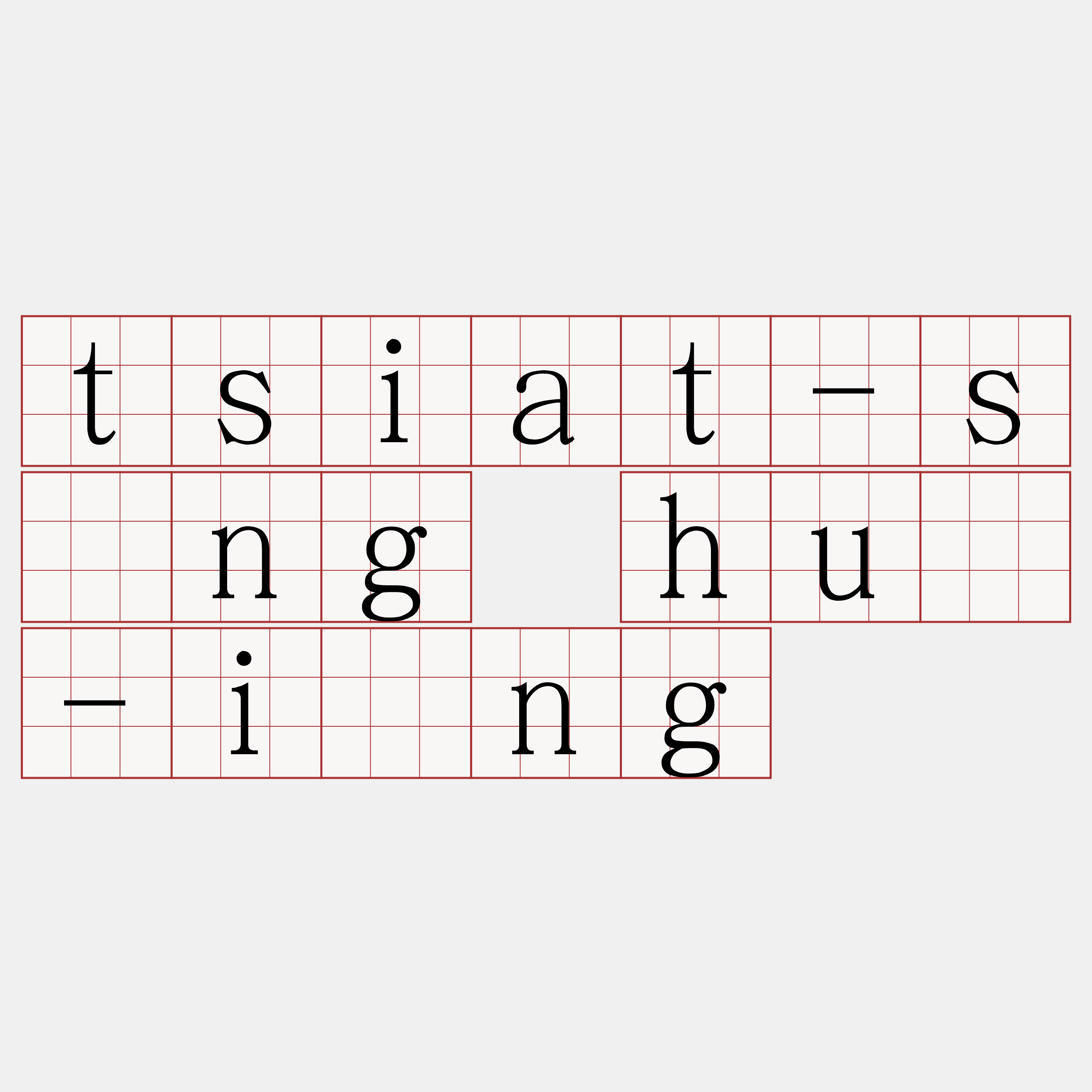 tsiat-síng huì-iōng